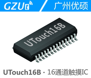 UTouch16B 16通道触摸芯片