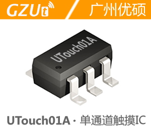 UTouch A系列触摸芯片